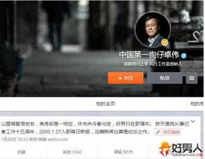 卓伟赵四最新爆料,揭秘娱乐圈惊人内幕